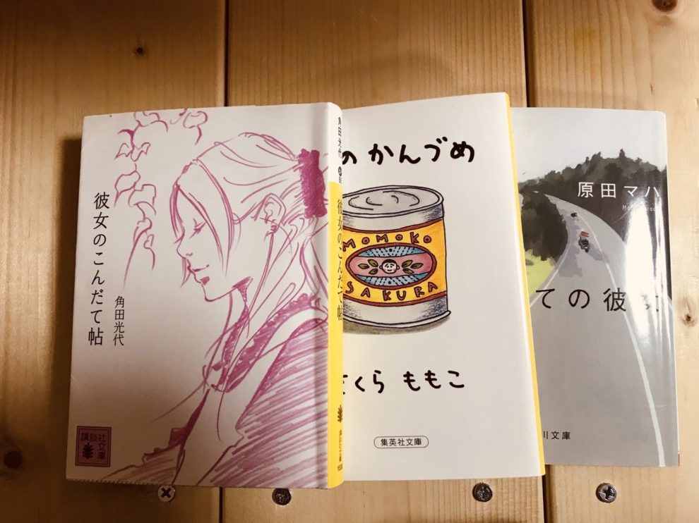 時間がなくても大丈夫 1時間以内に読めるおすすめ短編小説3冊 小説ダイアリー