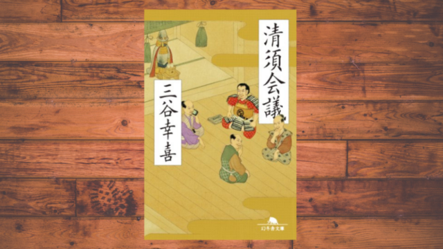 いつでも会える のあらすじと感想 ネタバレあり 小説ダイアリー