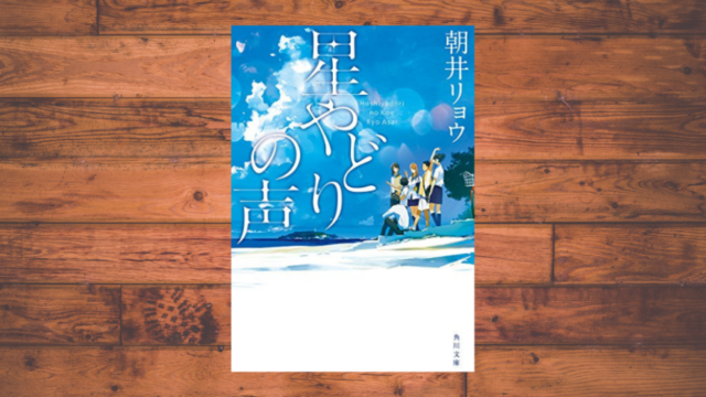 ふたつのしるし のあらすじと感想 ネタバレあり 小説ダイアリー