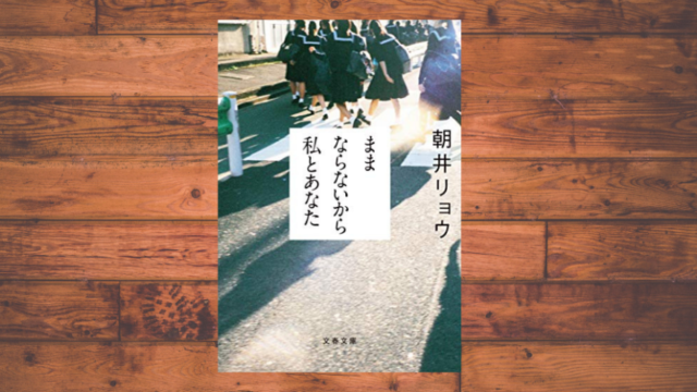 ふたつのしるし のあらすじと感想 ネタバレあり 小説ダイアリー